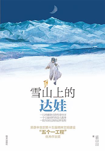 山东出版集团有限公司内容图片展示
