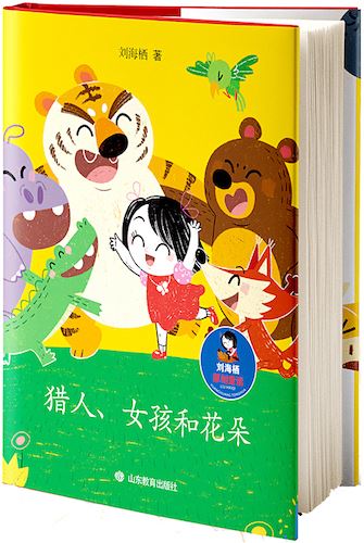 山东出版集团有限公司内容图片展示