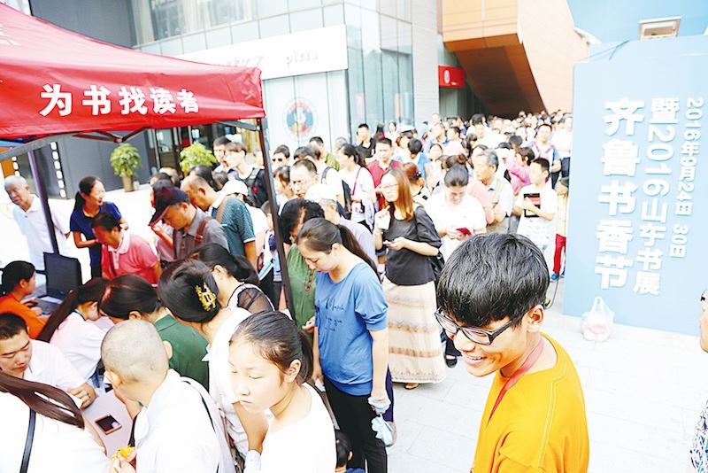 山东出版集团有限公司内容图片展示