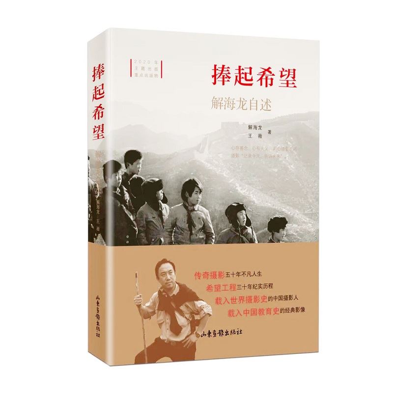 山东出版集团有限公司内容图片展示