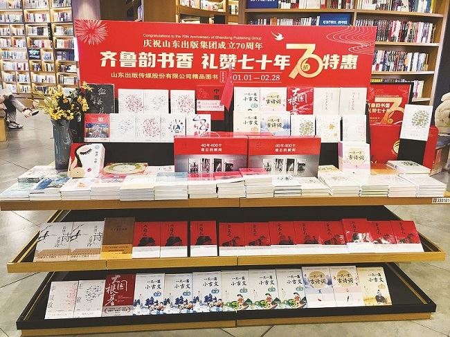 山东出版集团有限公司内容图片展示