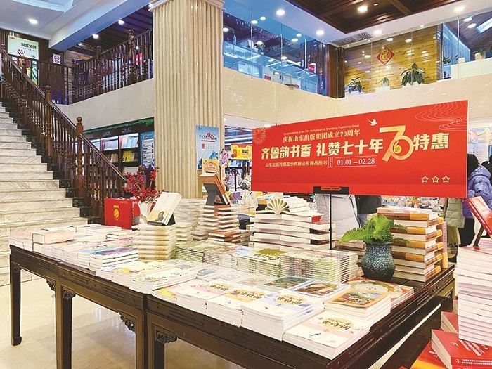 山东出版集团有限公司内容图片展示