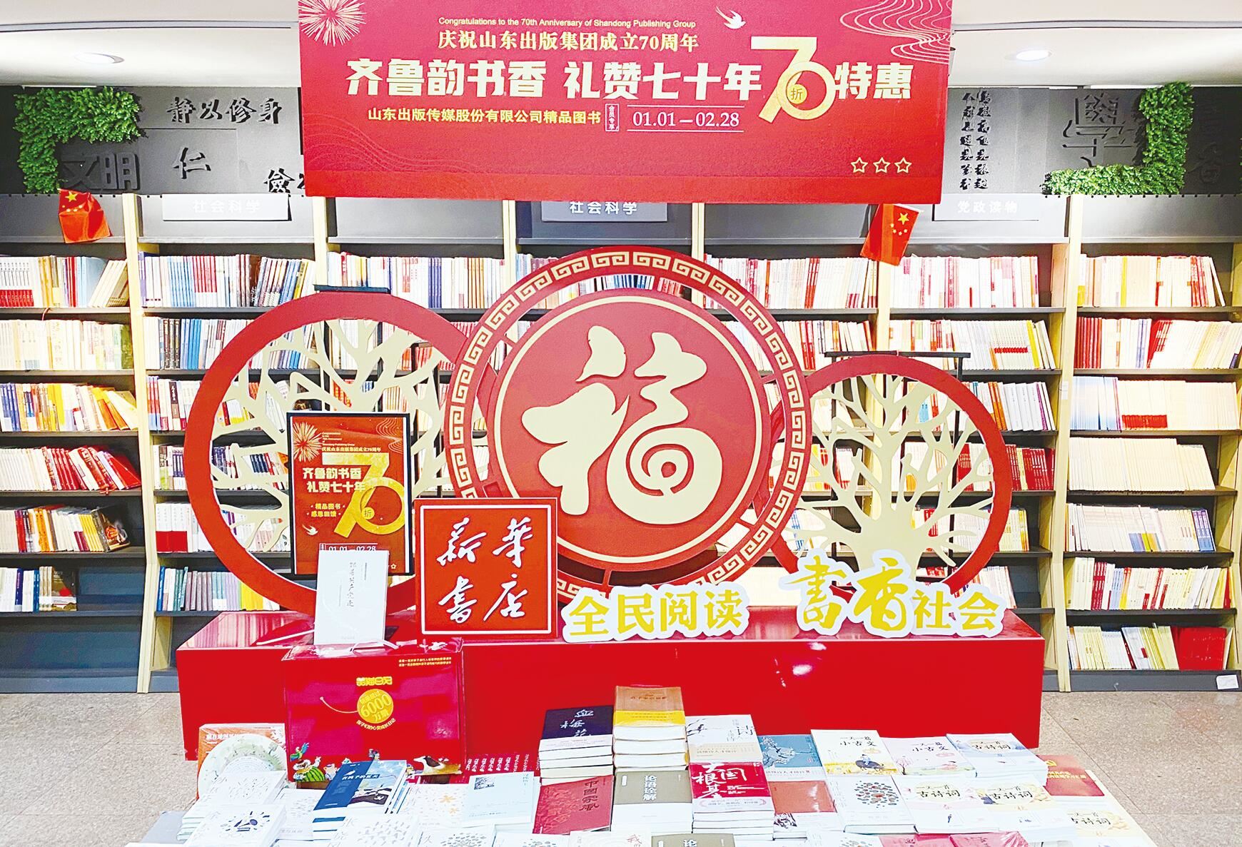 山东出版集团有限公司内容图片展示