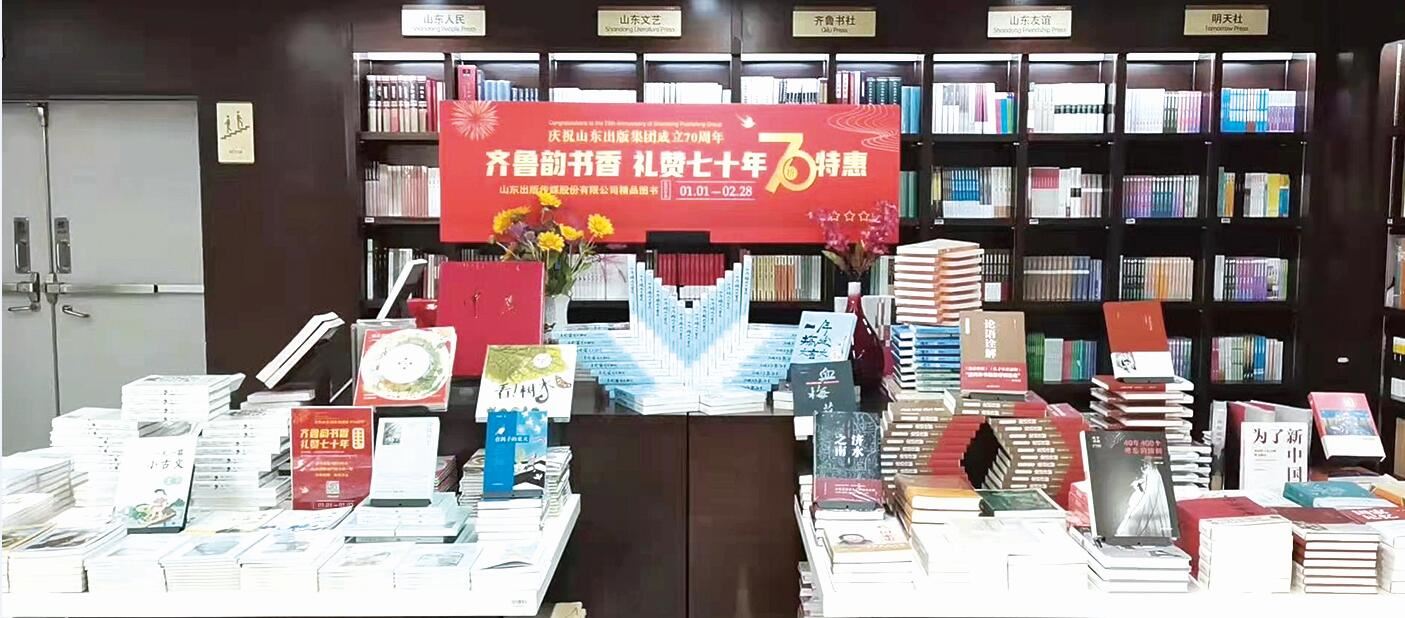 山东出版集团有限公司内容图片展示