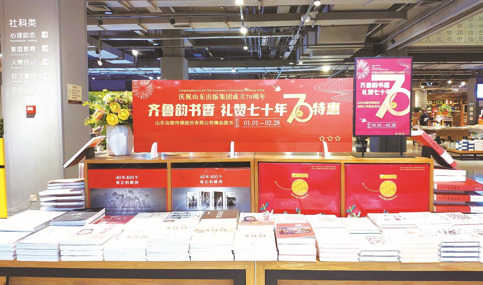 山东出版集团有限公司内容图片展示