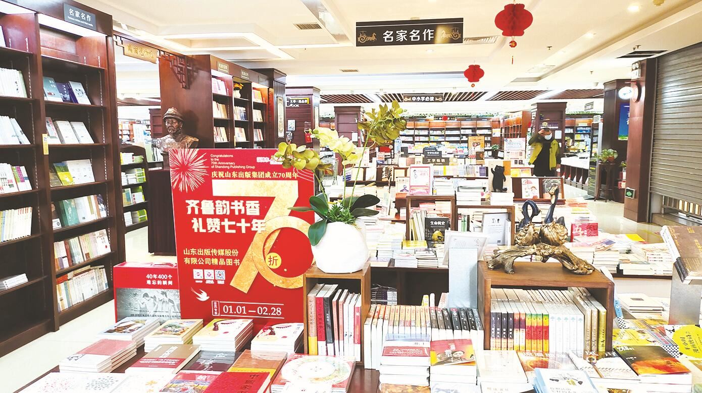 山东出版集团有限公司内容图片展示