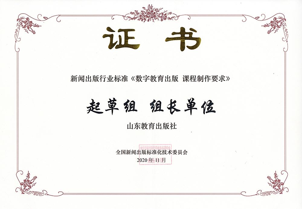 山东出版集团有限公司内容图片展示